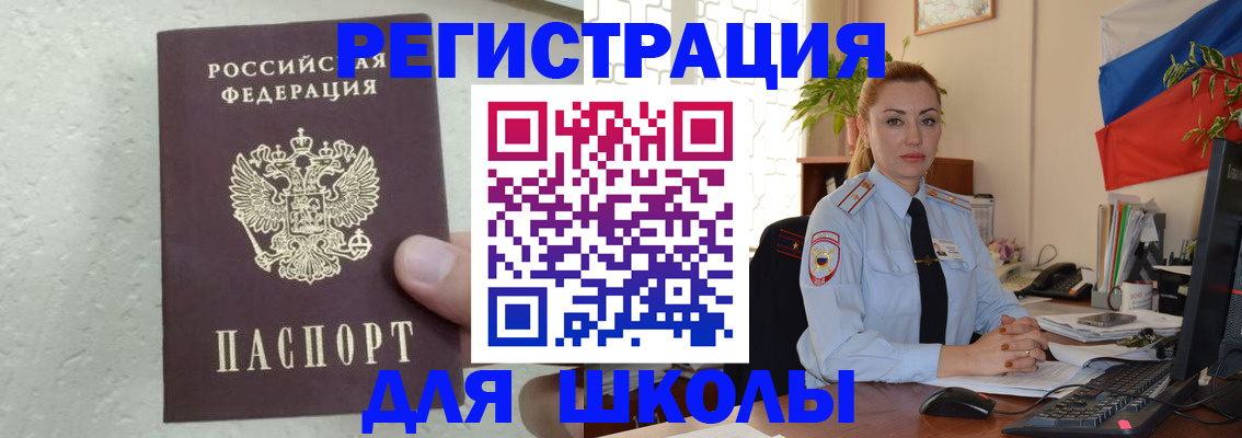 прописка 2025 в Ковылкино