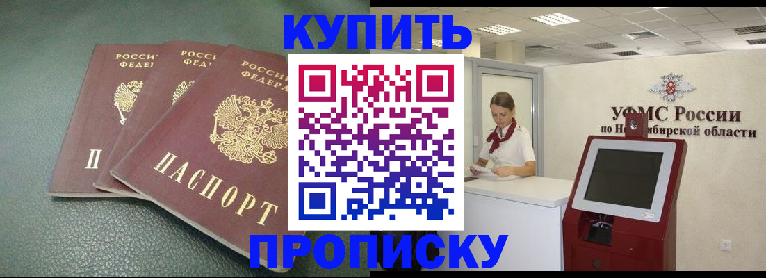 прописка поиск в Ковылкино