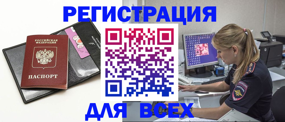 прописка в квартире в Ковылкино