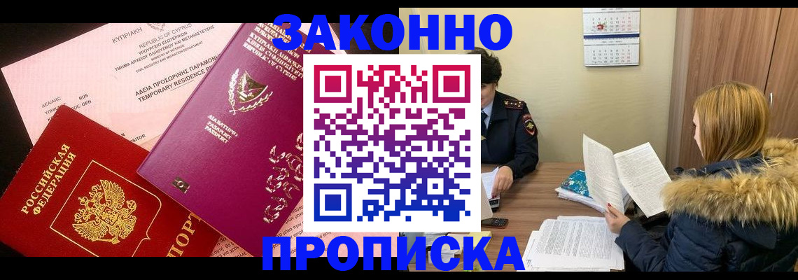 прописка поиск в Ковылкино